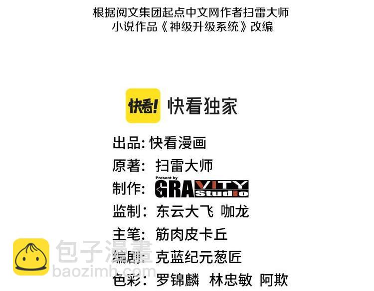 第64话：智斗五阶武者(1/3)-第64话