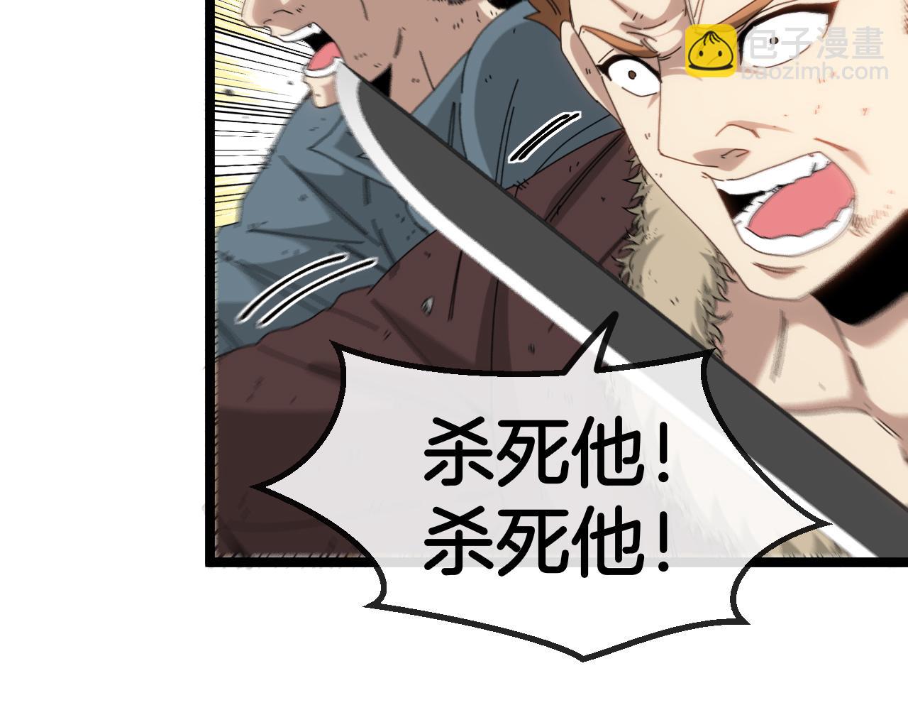 第64话：智斗五阶武者(1/3)-第64话