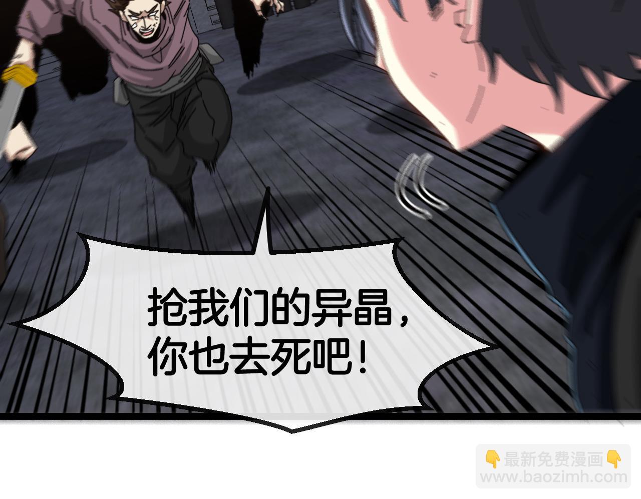 第64话：智斗五阶武者(1/3)-第64话