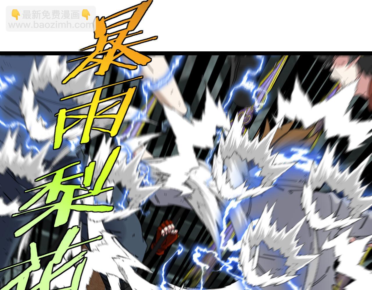 第64话：智斗五阶武者(1/3)-第64话