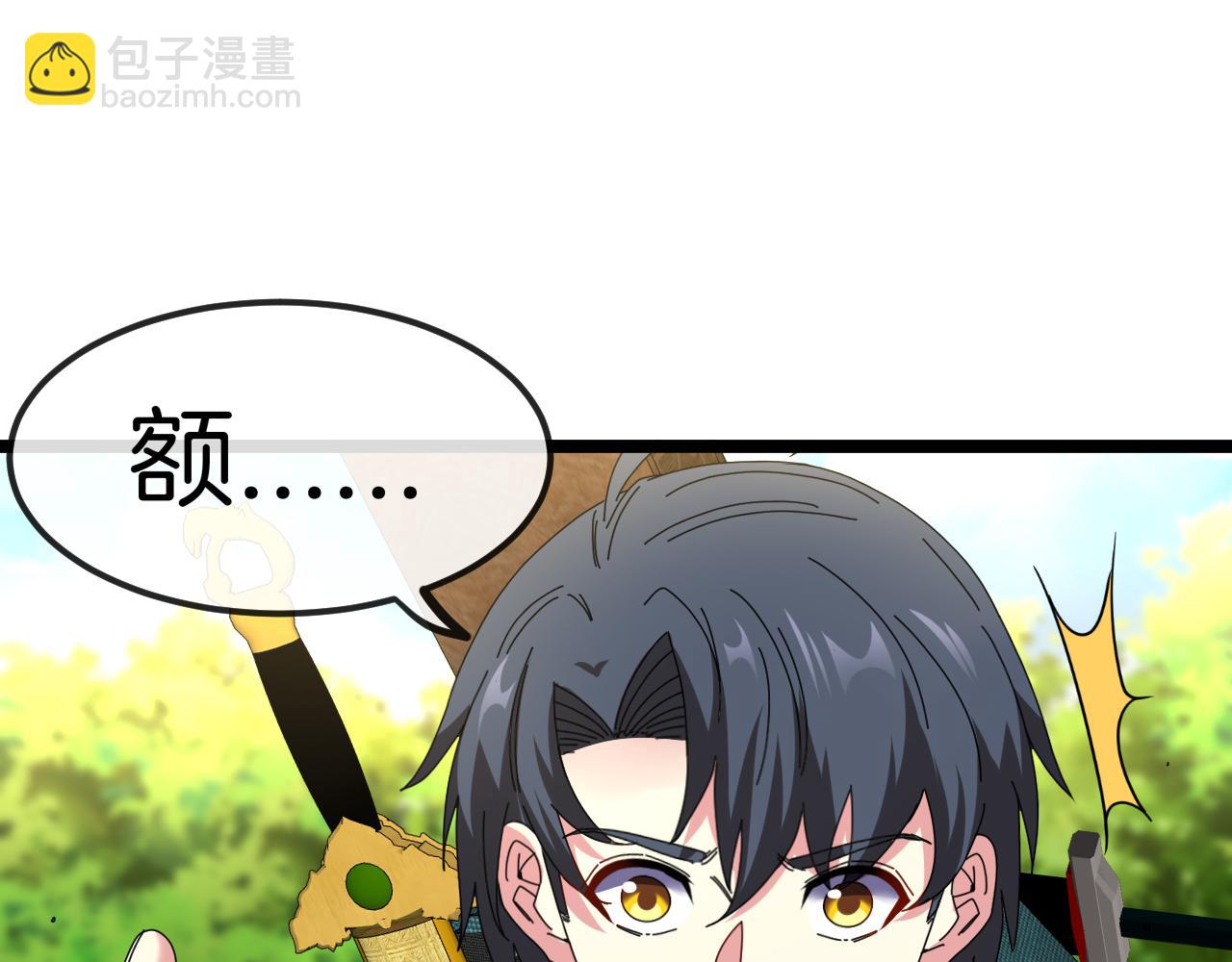 第66话：再遇洛月(1/3)-第66话