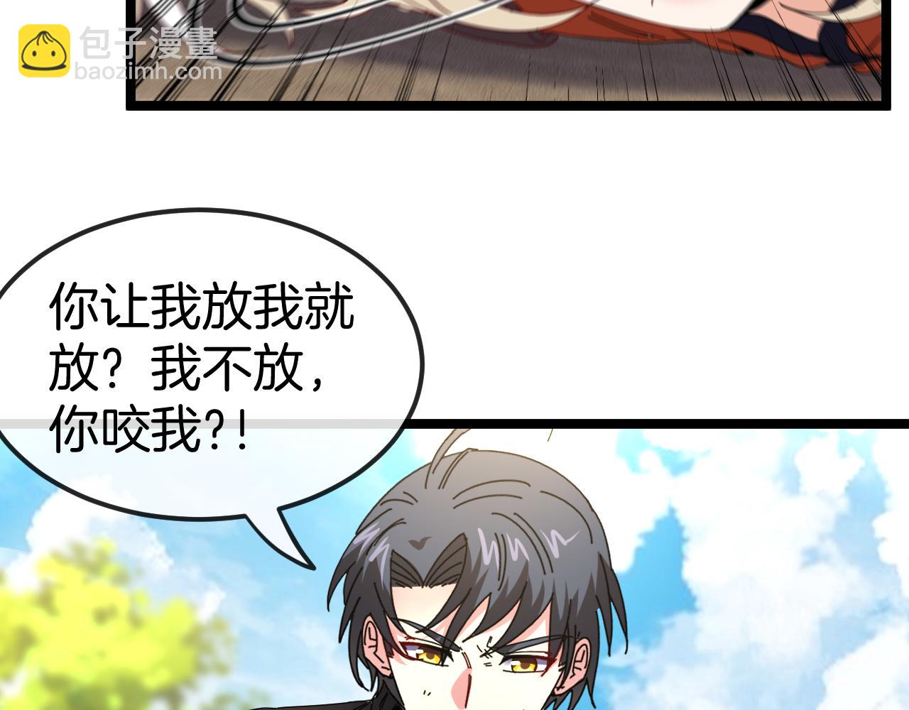 第66话：再遇洛月(1/3)-第66话