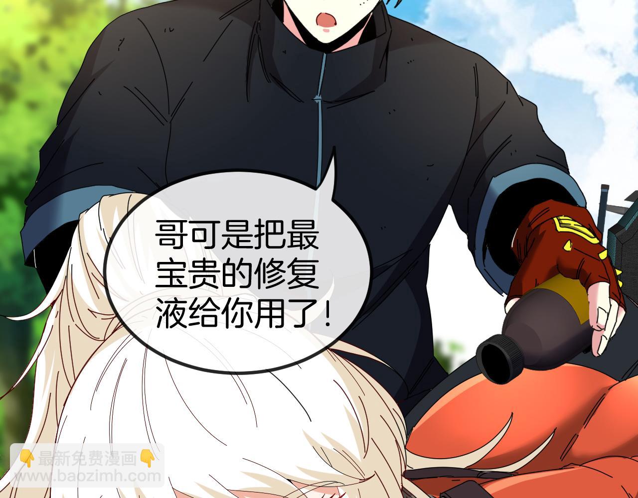 第66话：再遇洛月(1/3)-第66话