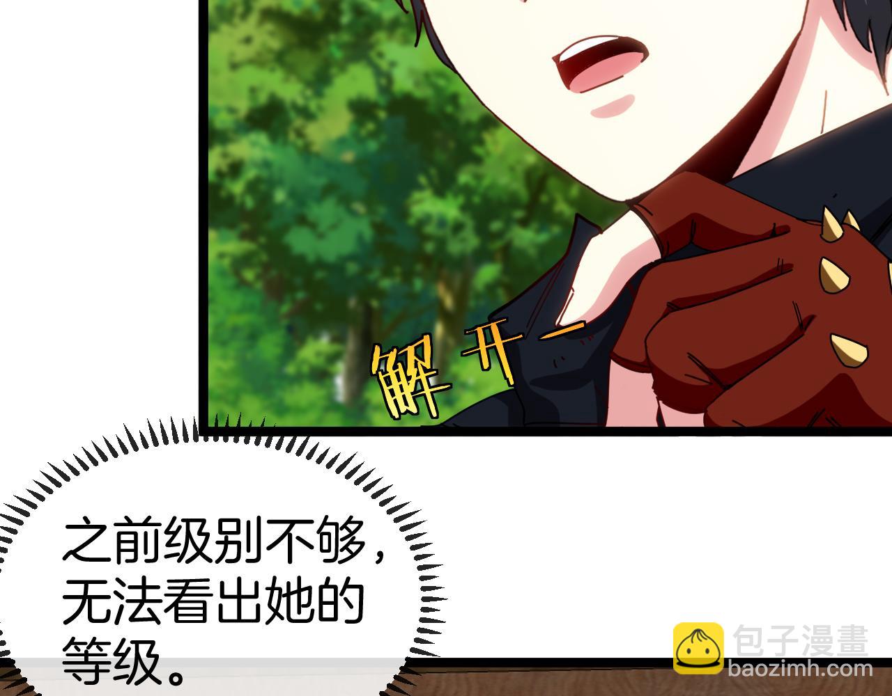 第66话：再遇洛月(1/3)-第66话