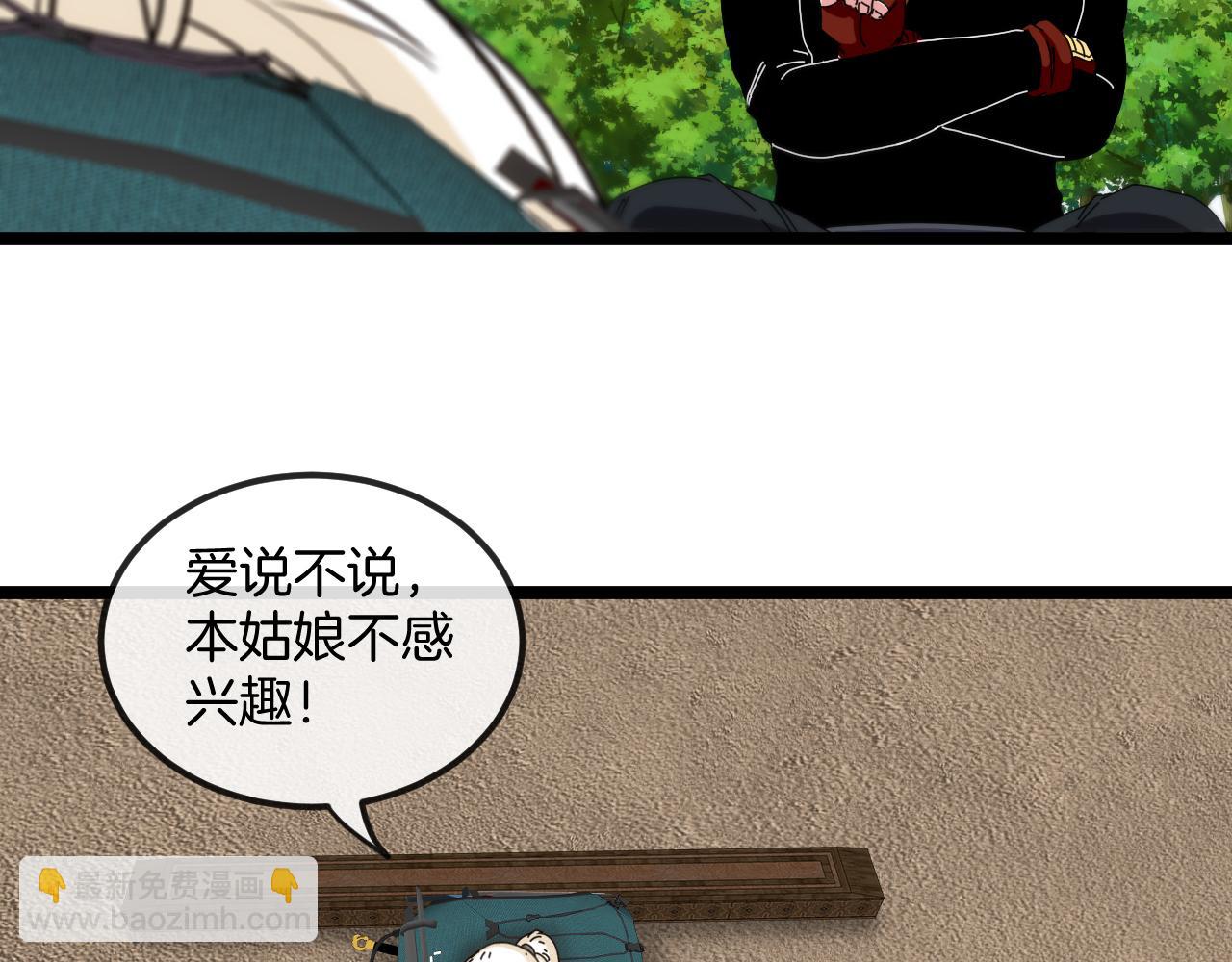 第66话：再遇洛月(1/3)-第66话