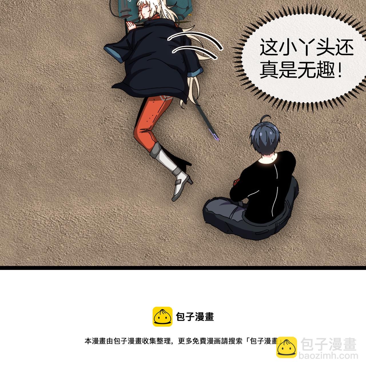 第66话：再遇洛月(1/3)-第66话