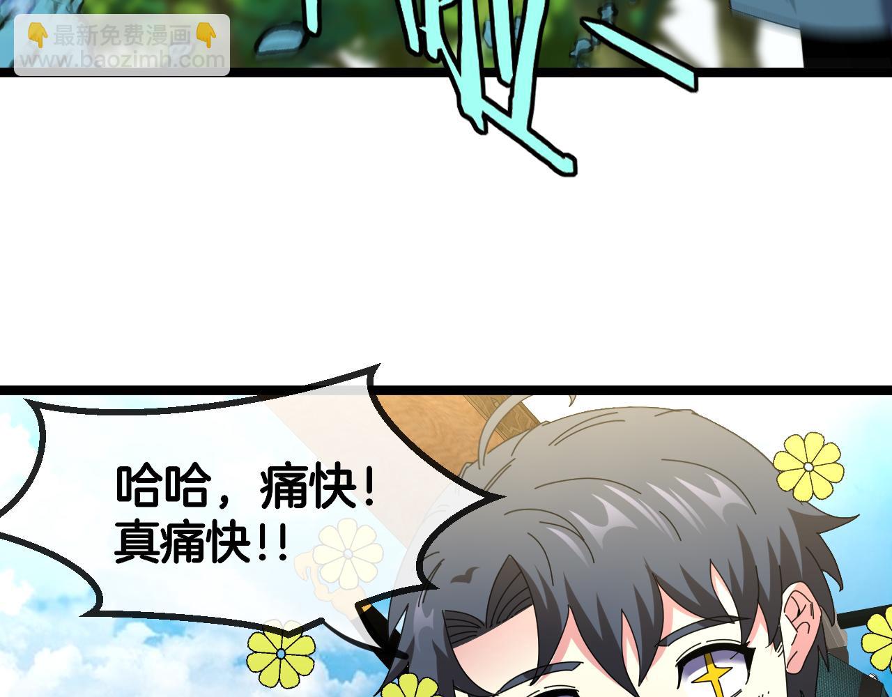 第66话：再遇洛月(1/3)-第66话