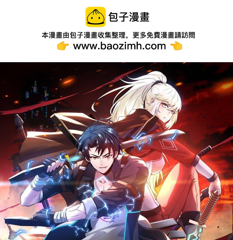 第68话：击杀万虎(1/3)-第68话