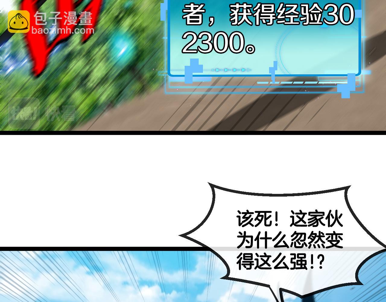 第68话：击杀万虎(1/3)-第68话