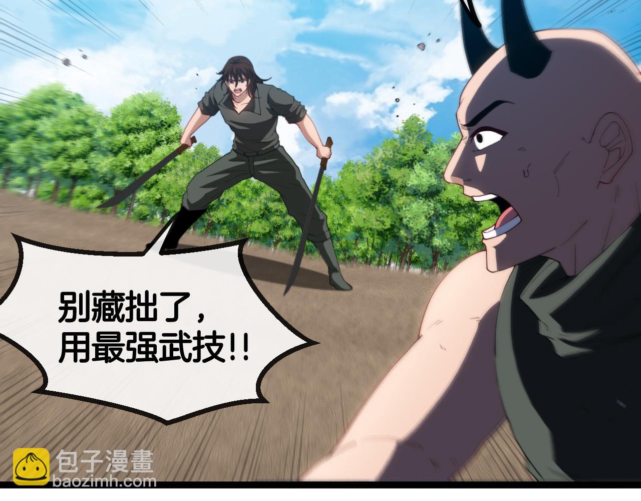 第68话：击杀万虎(1/3)-第68话