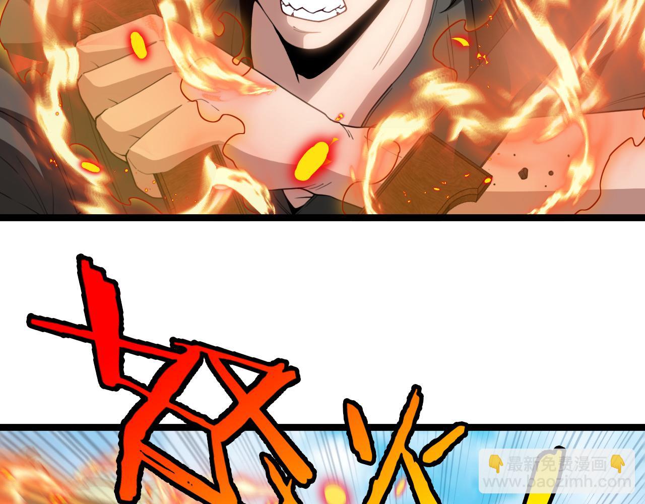 第68话：击杀万虎(1/3)-第68话