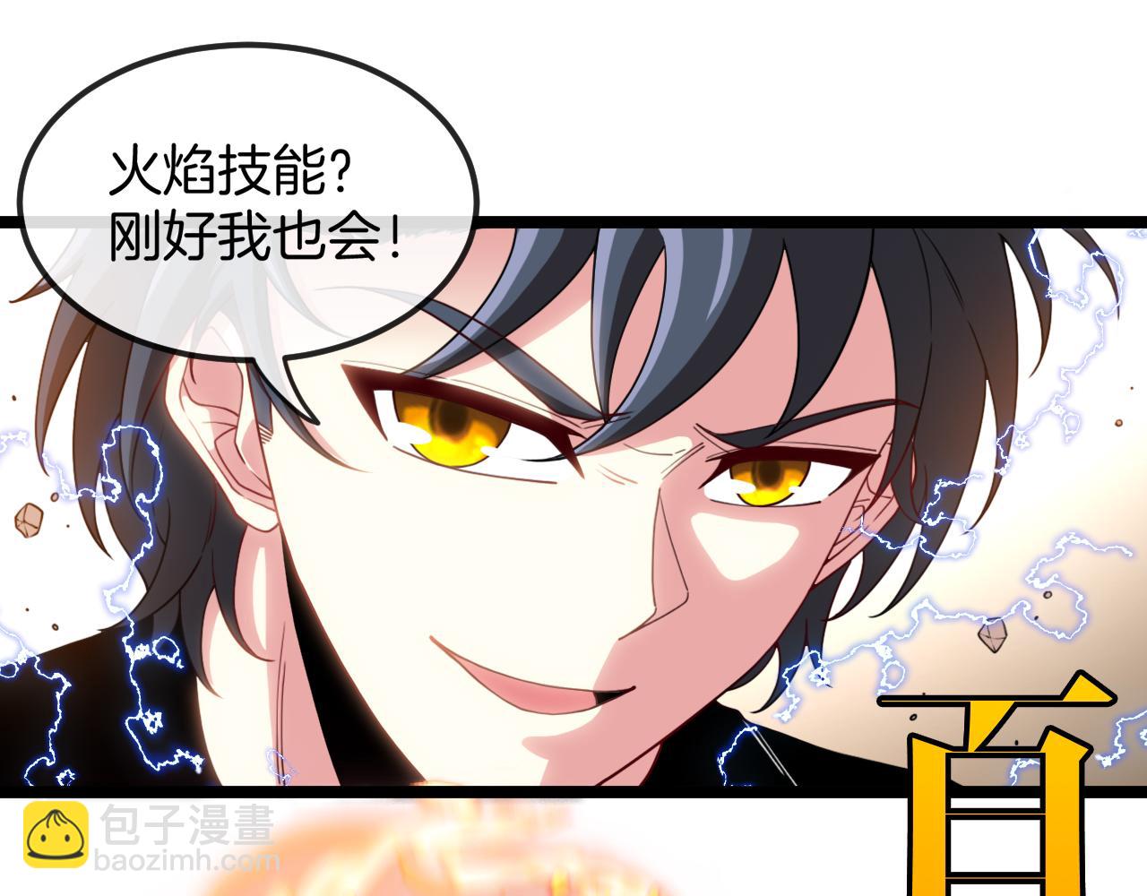 第68话：击杀万虎(1/3)-第68话