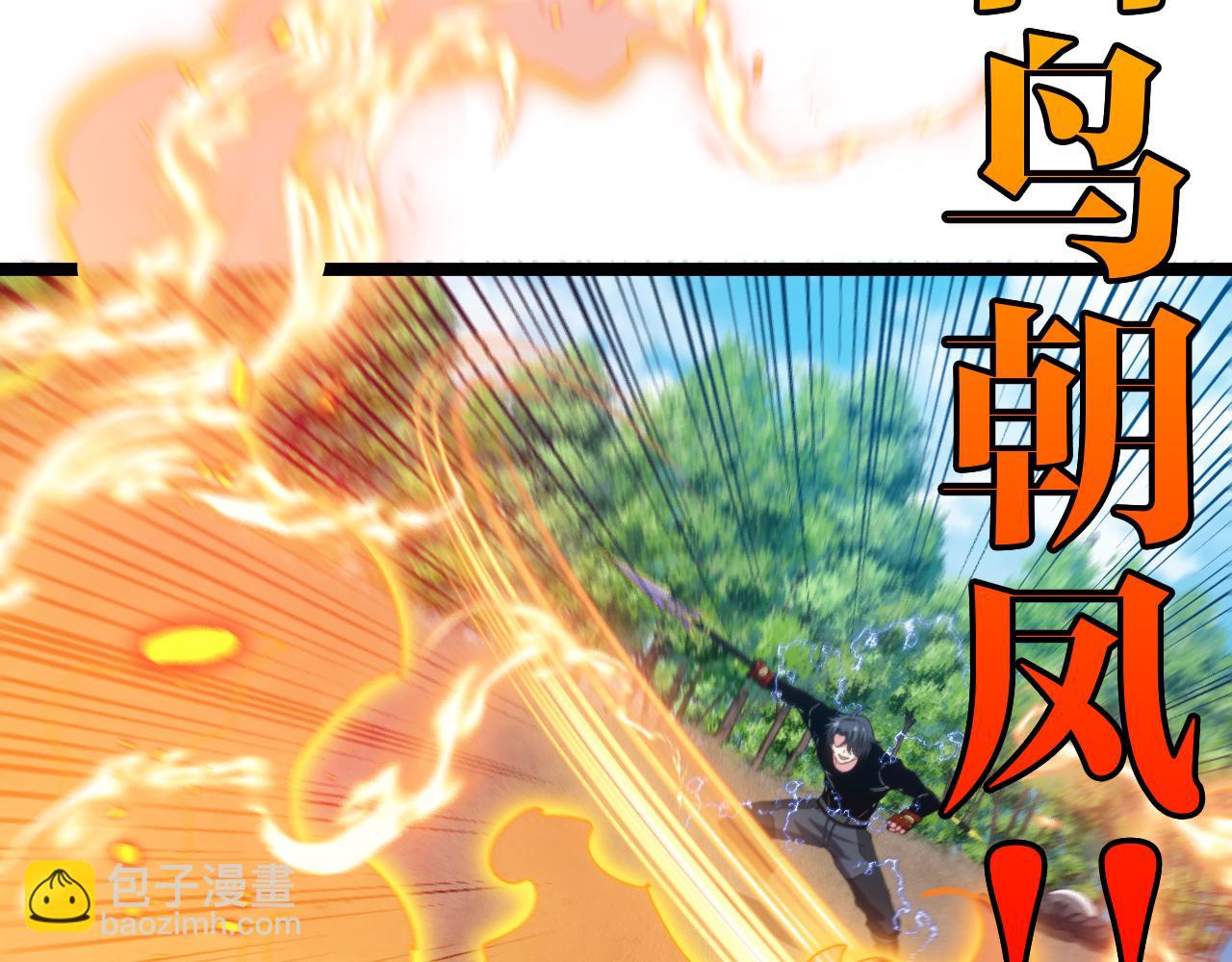 第68话：击杀万虎(1/3)-第68话