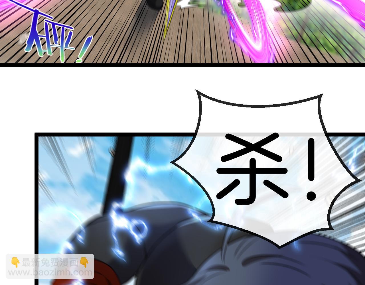 第68话：击杀万虎(1/3)-第68话