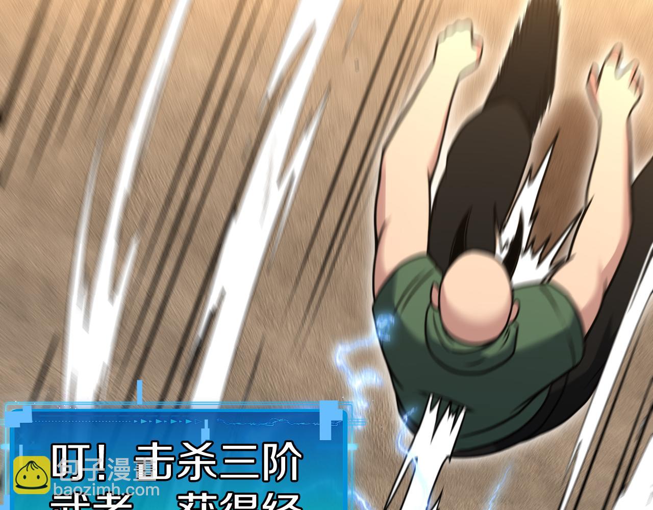 第68话：击杀万虎(1/3)-第68话