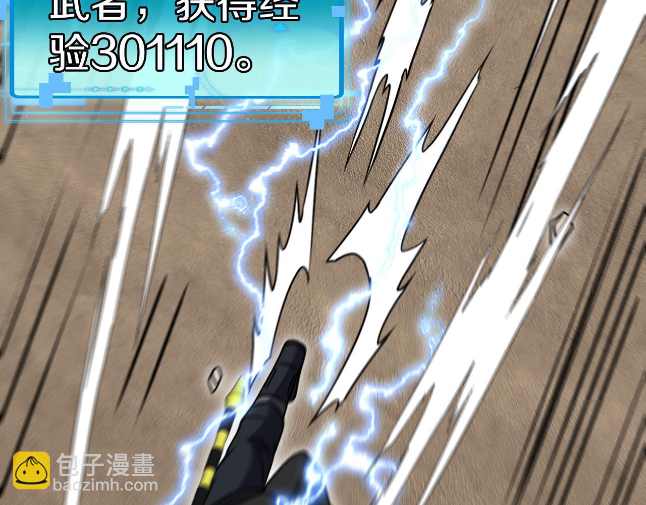 第68话：击杀万虎(1/3)-第68话