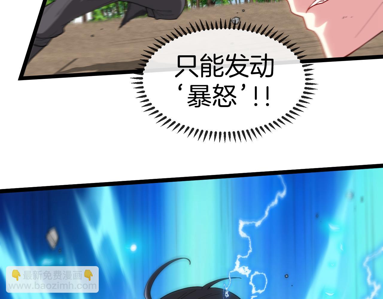 第68话：击杀万虎(1/3)-第68话