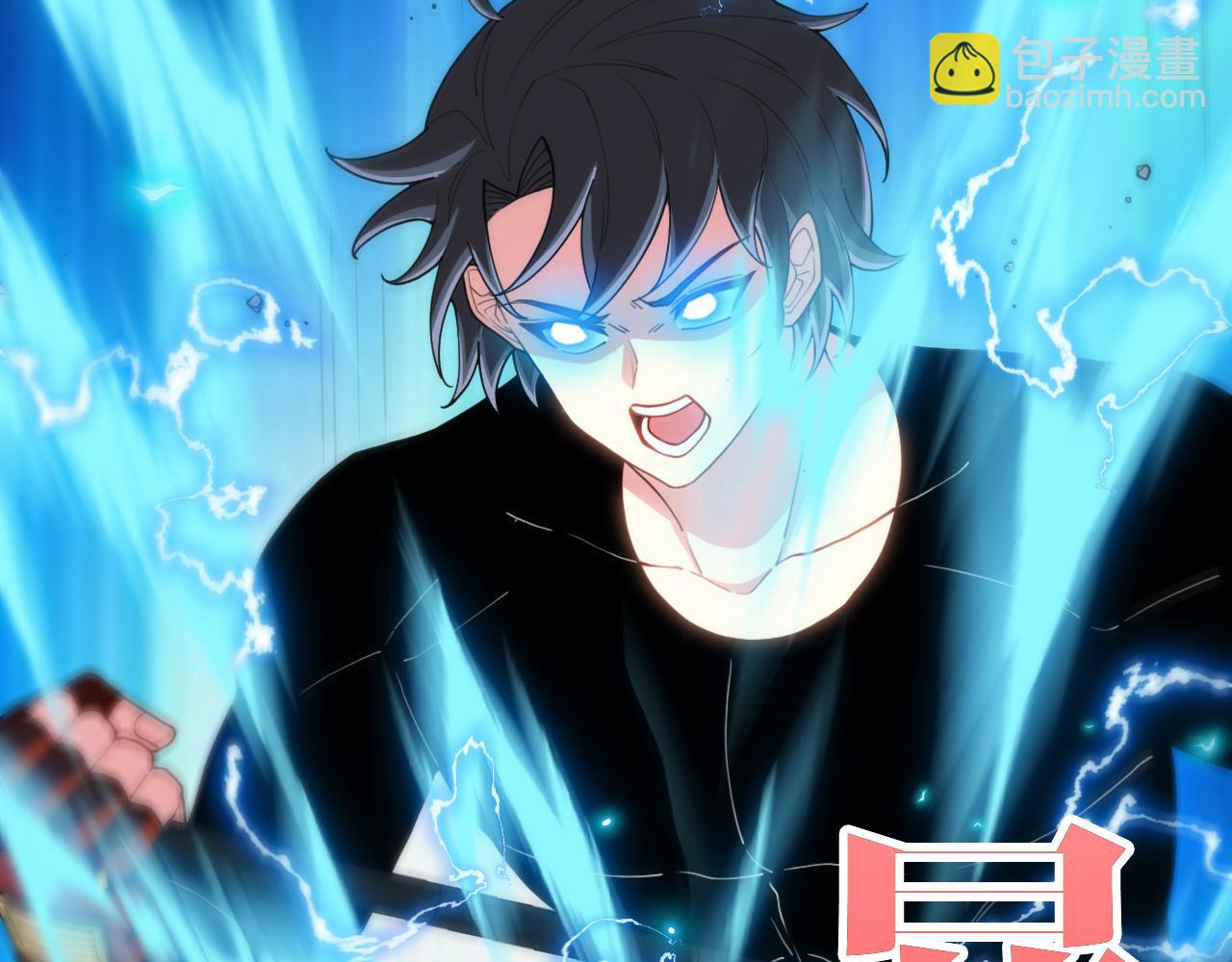 第68话：击杀万虎(1/3)-第68话