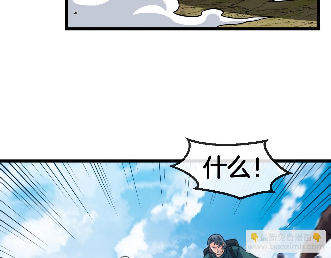 第70话: 极端的试炼(1/3)-第70话