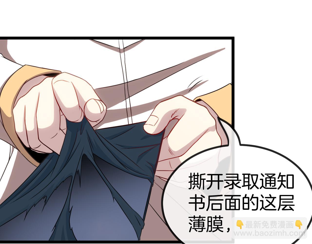 第70话: 极端的试炼(1/3)-第70话