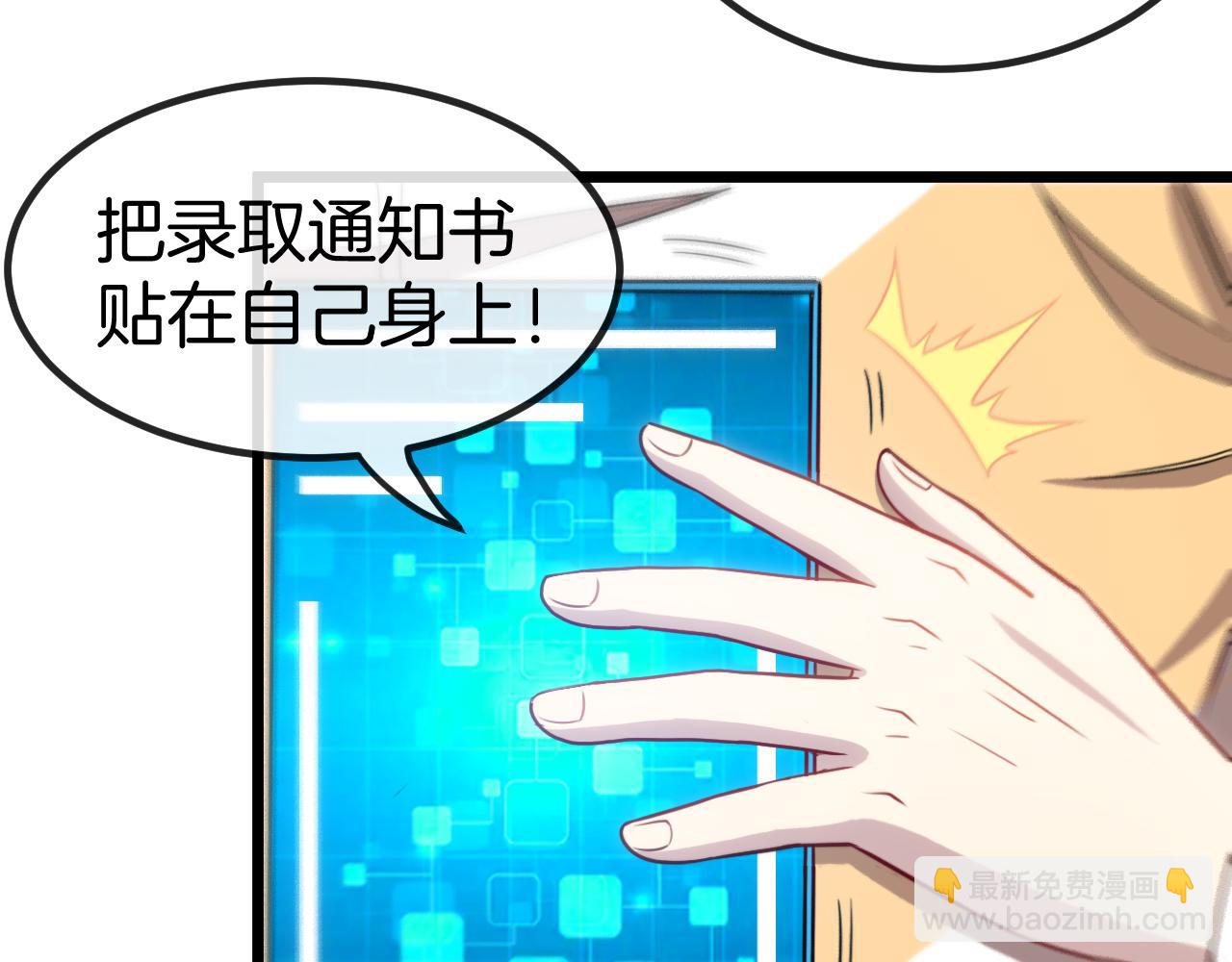 第70话: 极端的试炼(1/3)-第70话