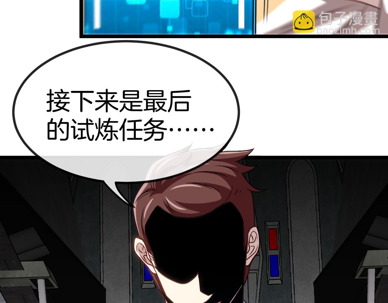 第70话: 极端的试炼(1/3)-第70话