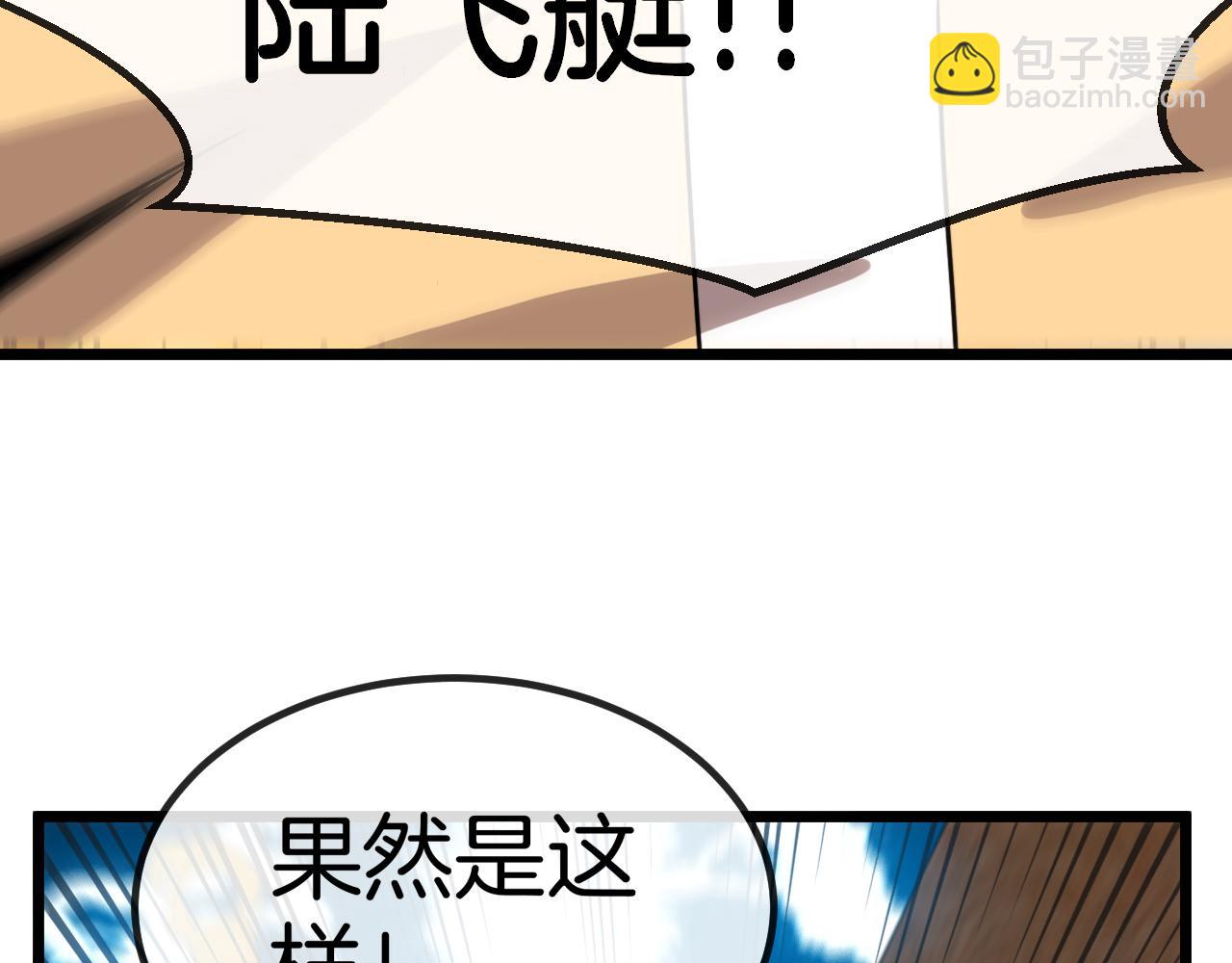 第70话: 极端的试炼(1/3)-第70话