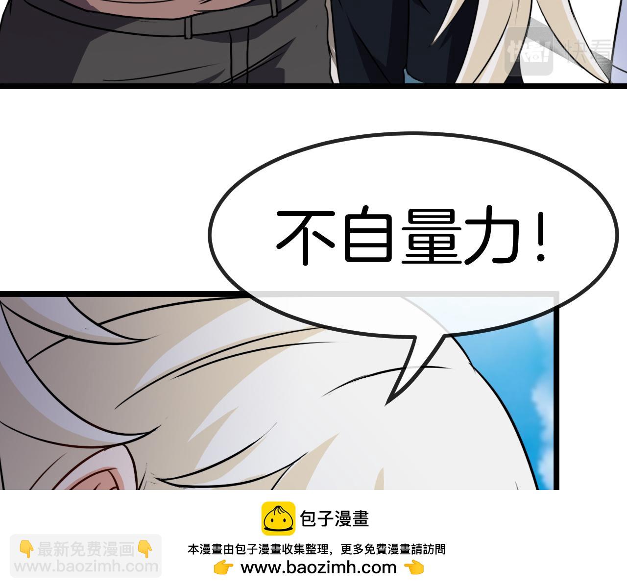 第70话: 极端的试炼(1/3)-第70话