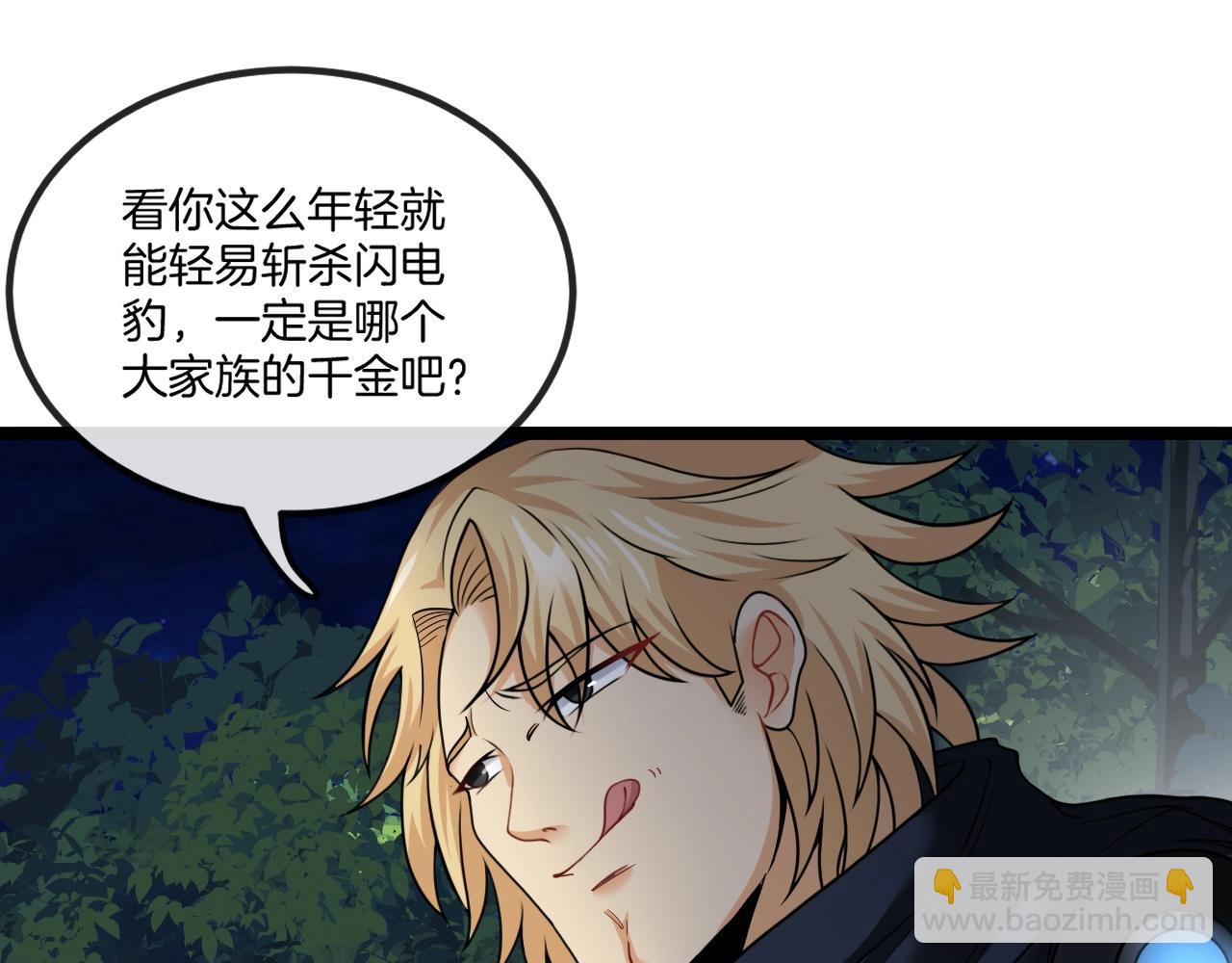 第8话 假装高手(1/3)-第8话