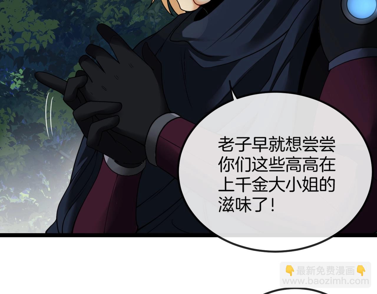 第8话 假装高手(1/3)-第8话