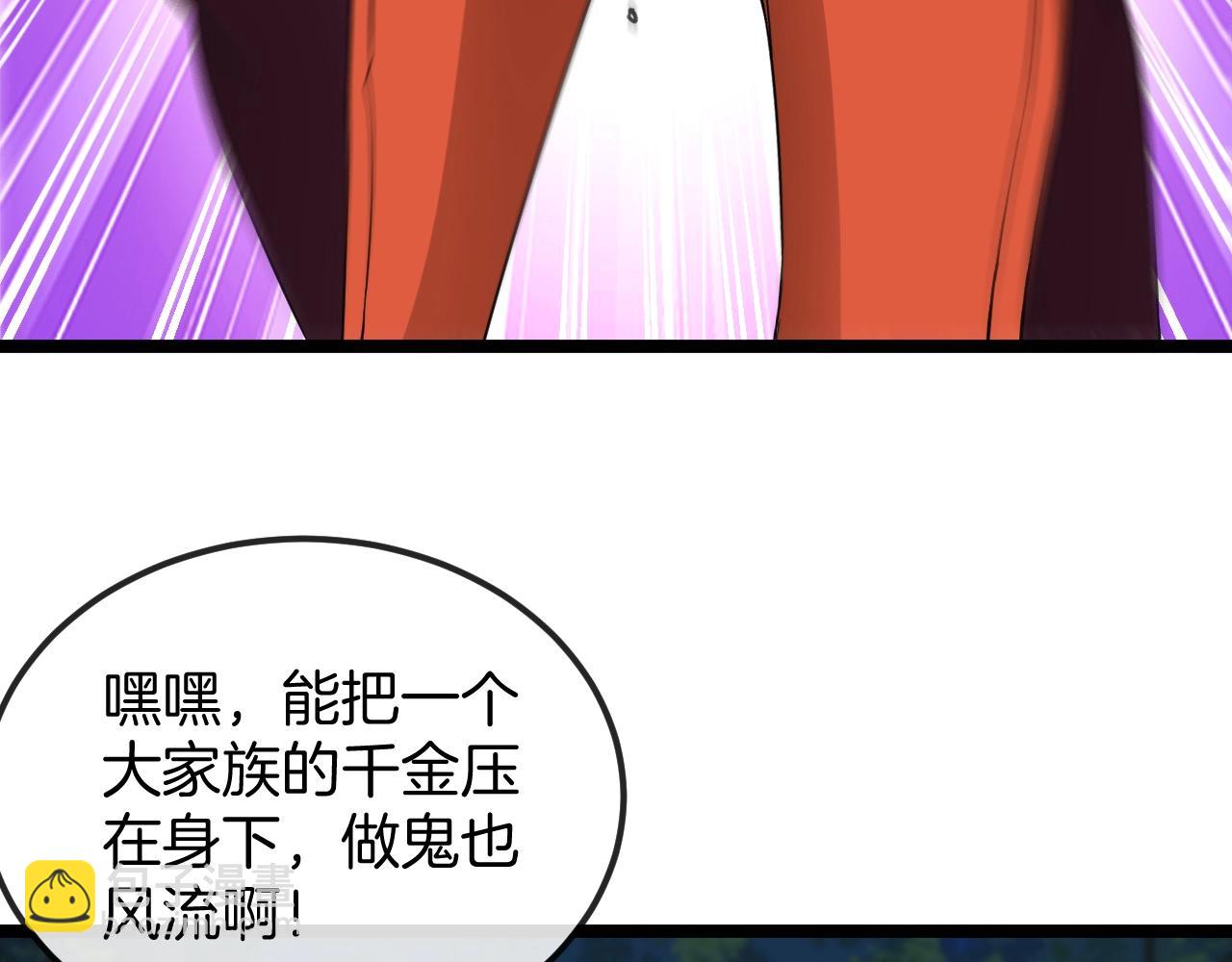 第8话 假装高手(1/3)-第8话