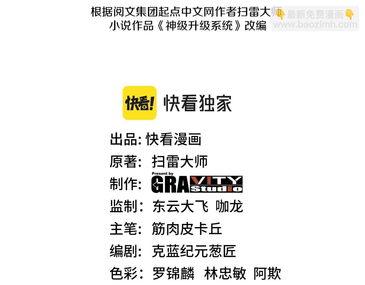 第8话 假装高手(1/3)-第8话