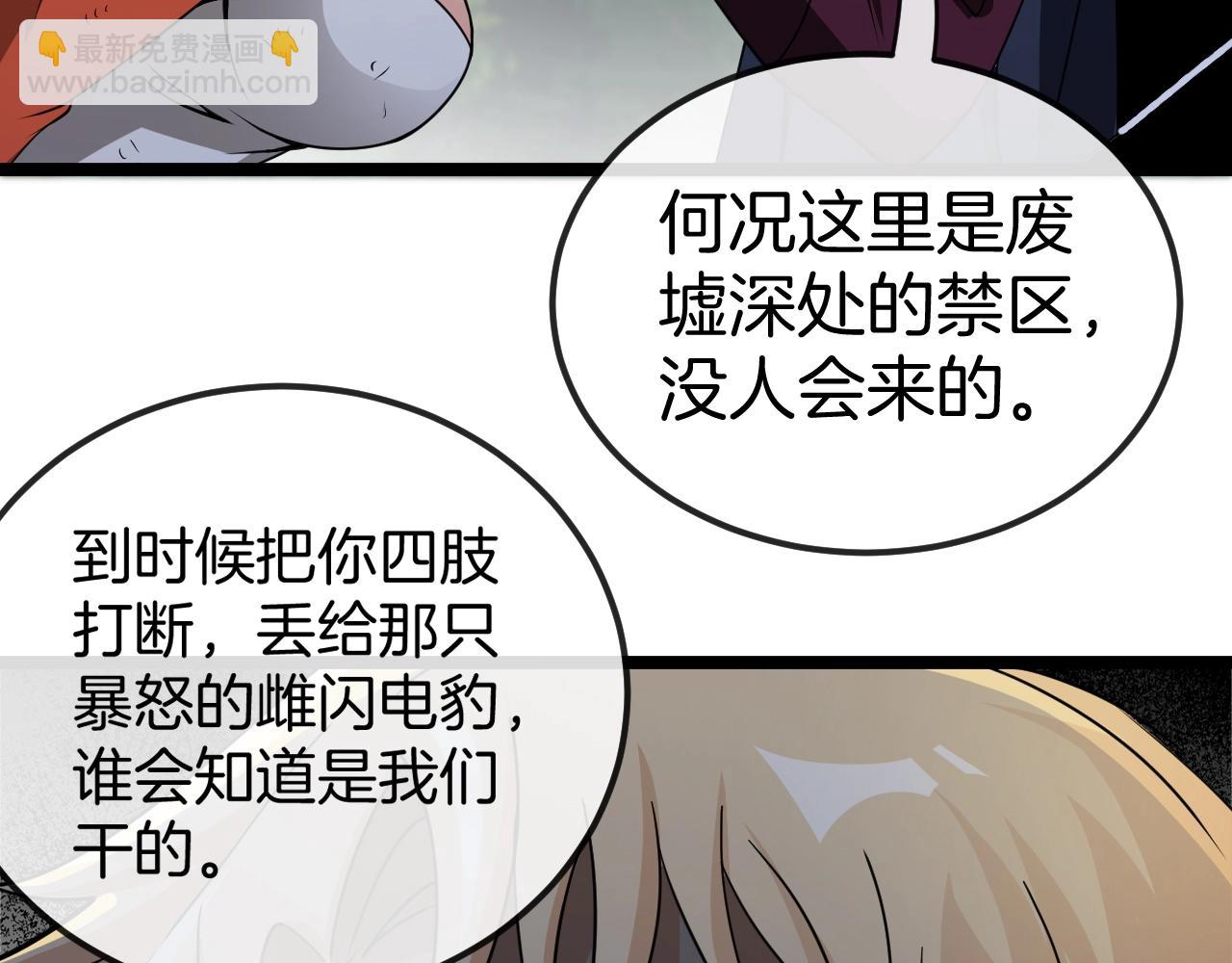 第8话 假装高手(1/3)-第8话