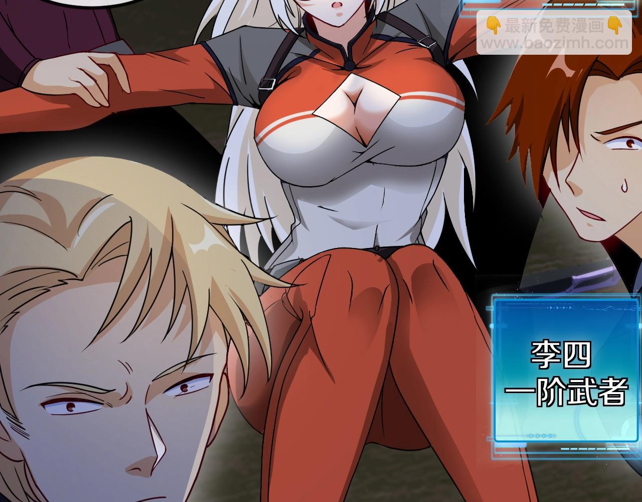 第8话 假装高手(1/3)-第8话