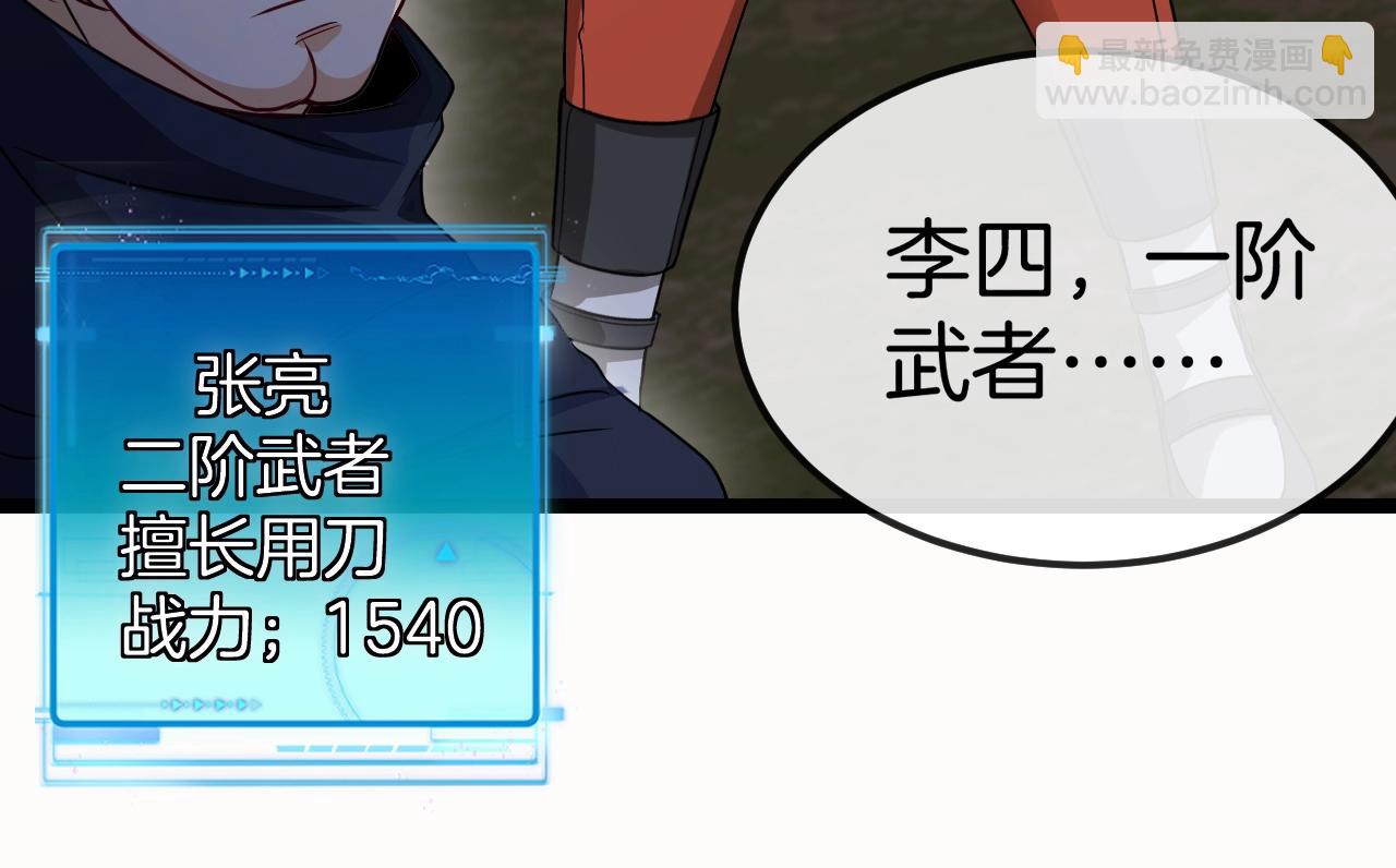 第8话 假装高手(1/3)-第8话