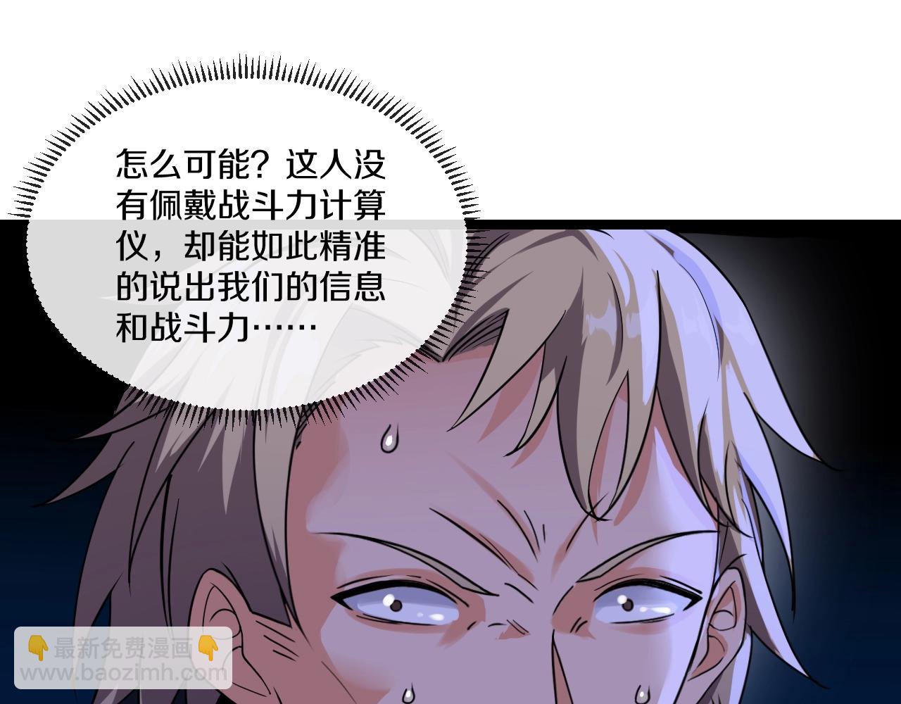 第8话 假装高手(1/3)-第8话