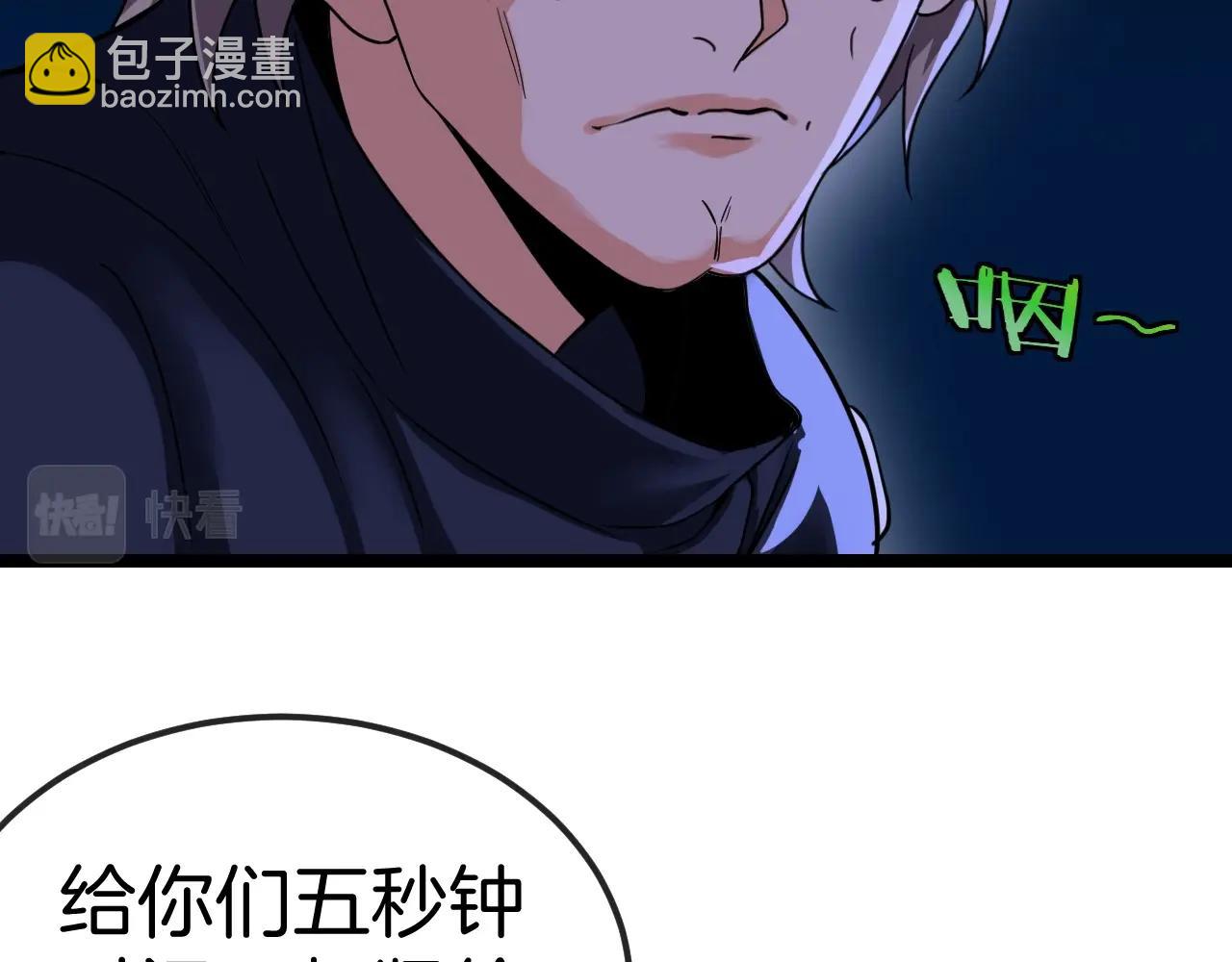 第8话 假装高手(1/3)-第8话