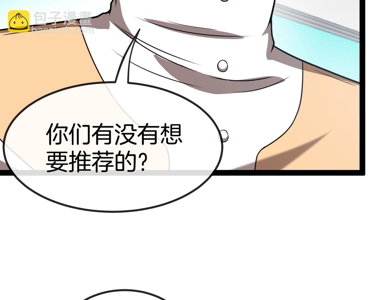 第72话:双人宿舍(1/3)-第72话