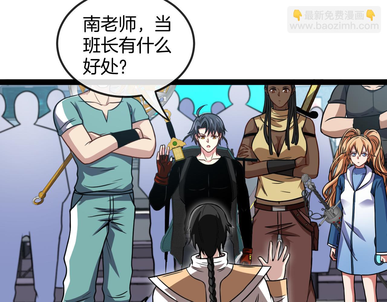 第72话:双人宿舍(1/3)-第72话