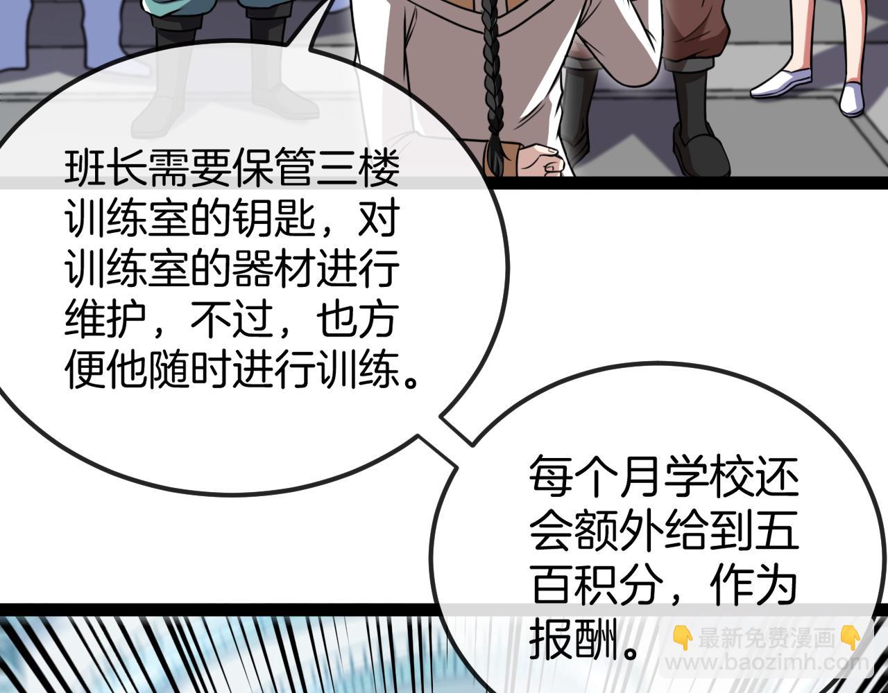 第72话:双人宿舍(1/3)-第72话