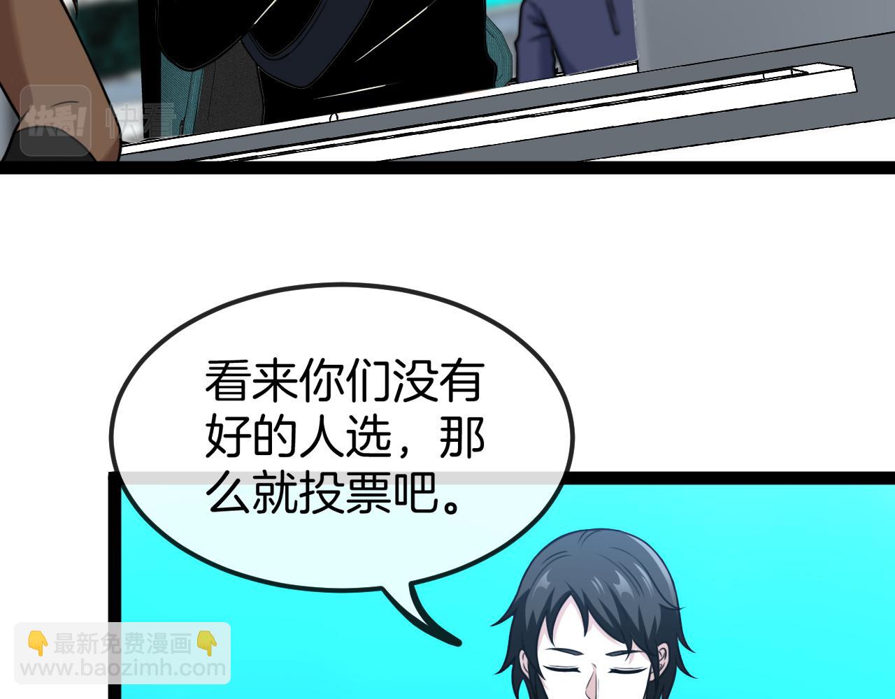 第72话:双人宿舍(1/3)-第72话