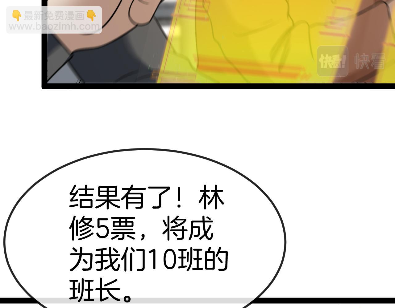 第72话:双人宿舍(1/3)-第72话