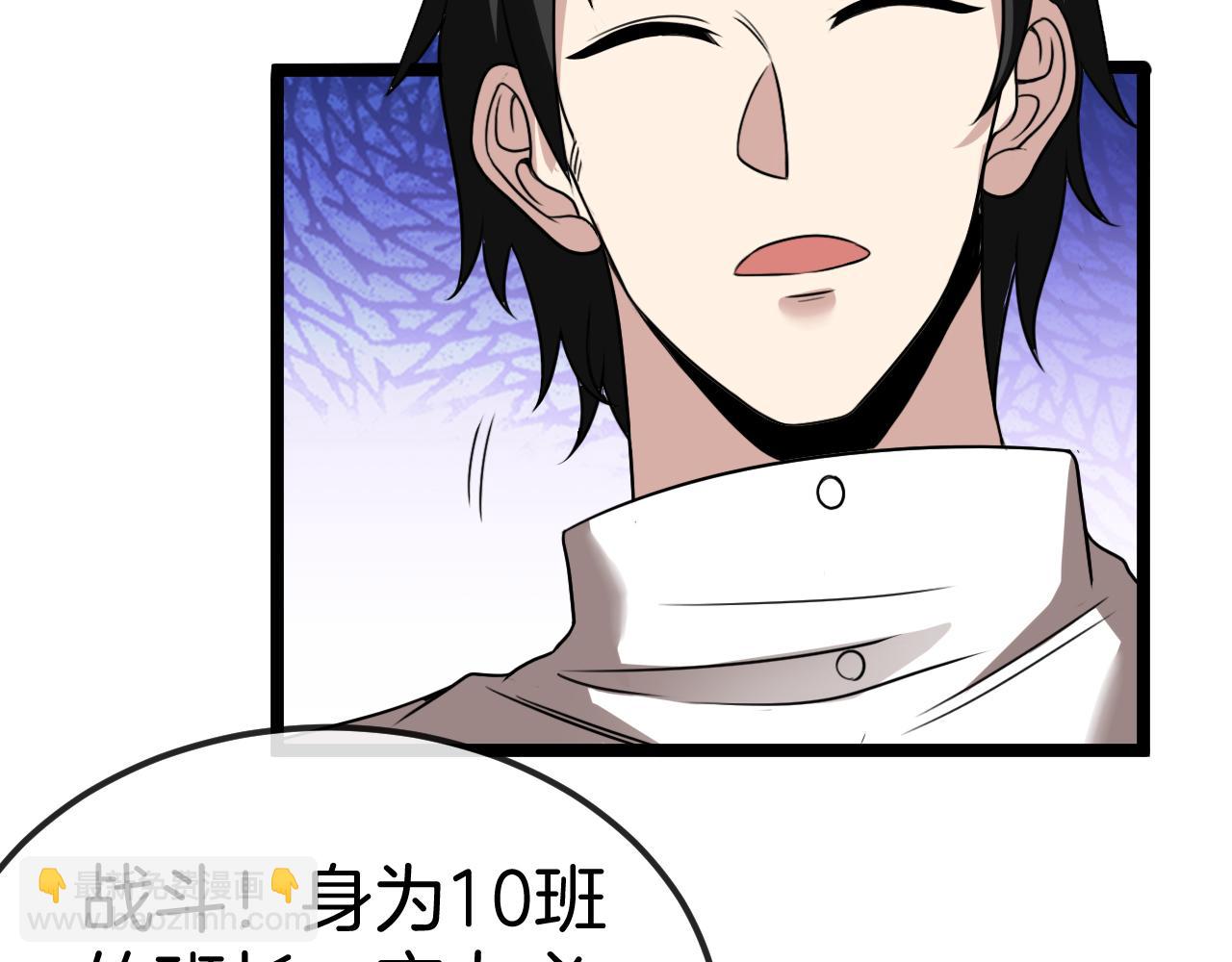 第72话:双人宿舍(1/3)-第72话