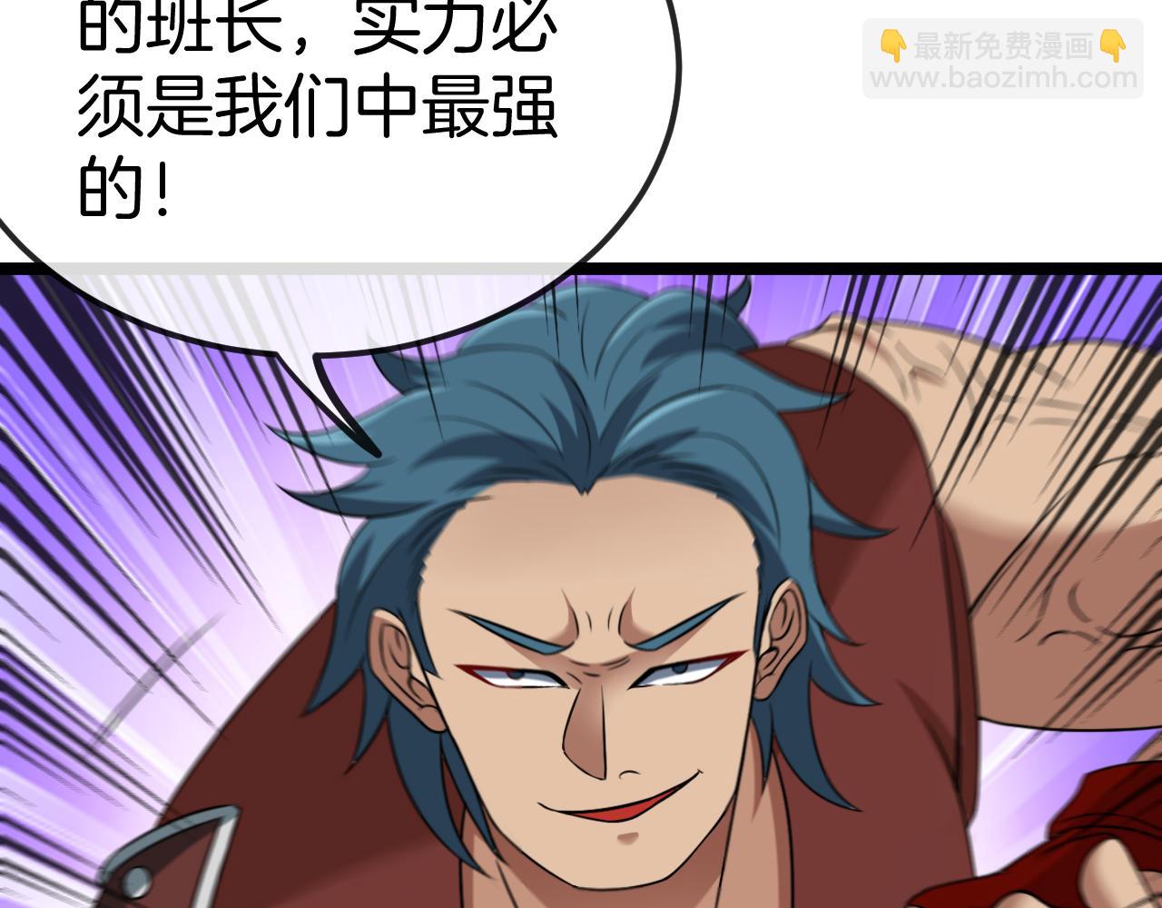 第72话:双人宿舍(1/3)-第72话