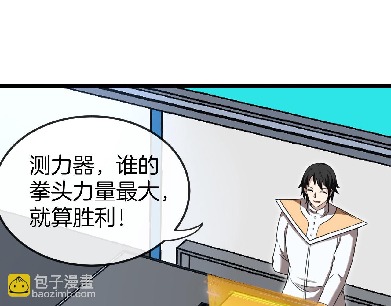 第72话:双人宿舍(1/3)-第72话