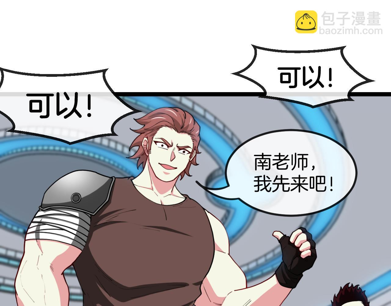 第72话:双人宿舍(1/3)-第72话