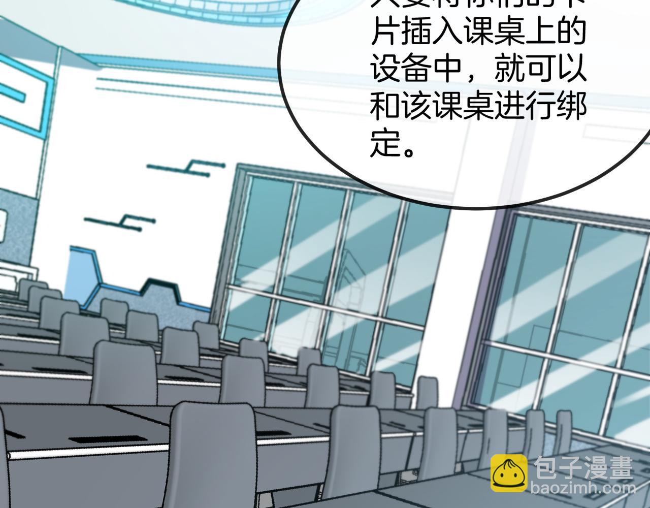 第72话:双人宿舍(1/3)-第72话