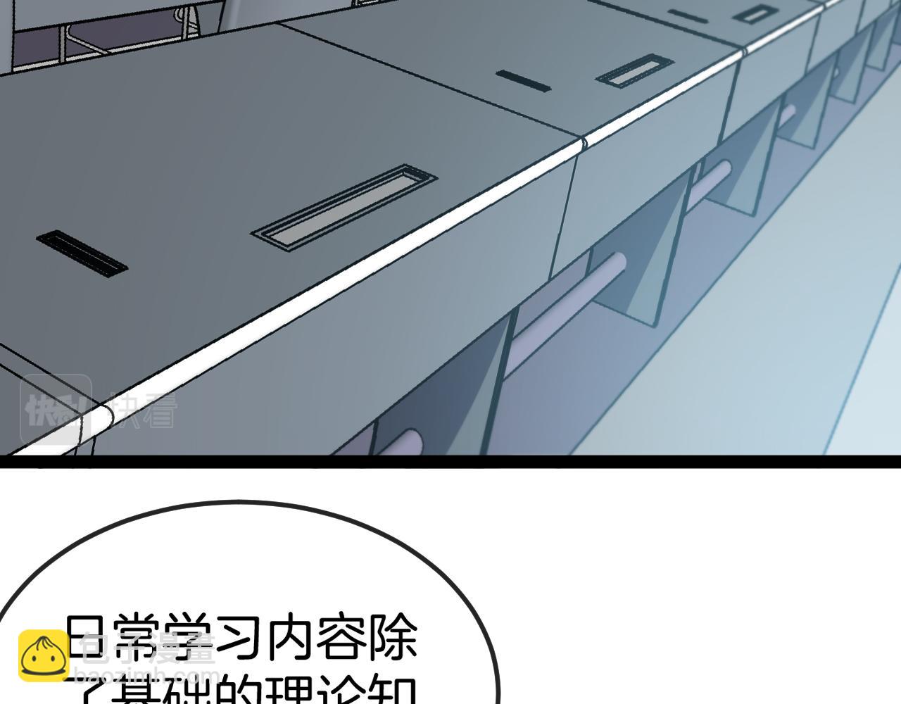 第72话:双人宿舍(1/3)-第72话