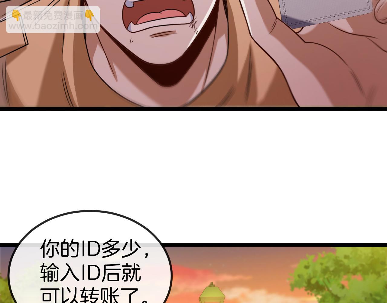 第74话：洛月砸场子(1/3)-第74话