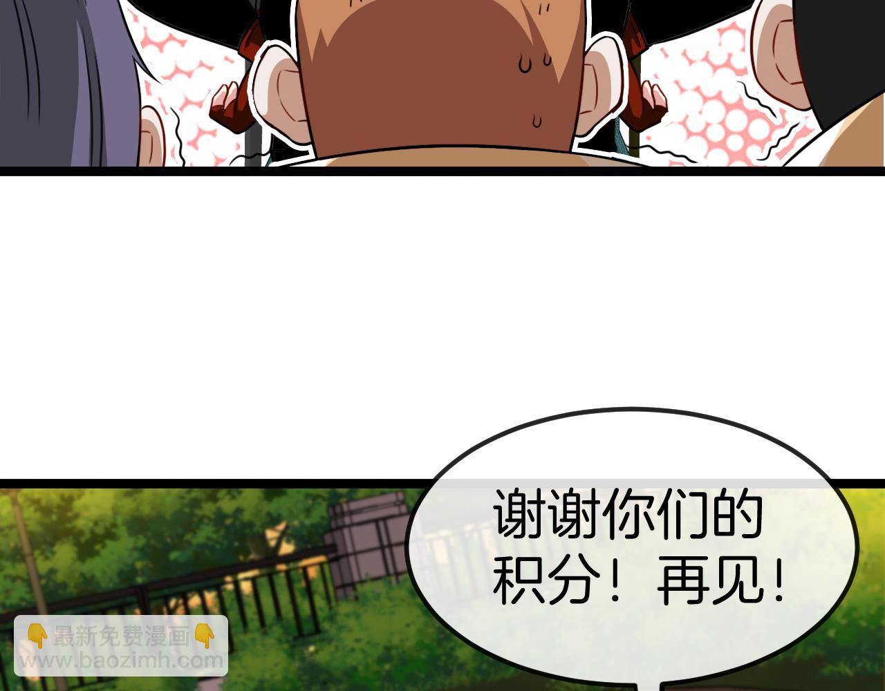 第74话：洛月砸场子(1/3)-第74话